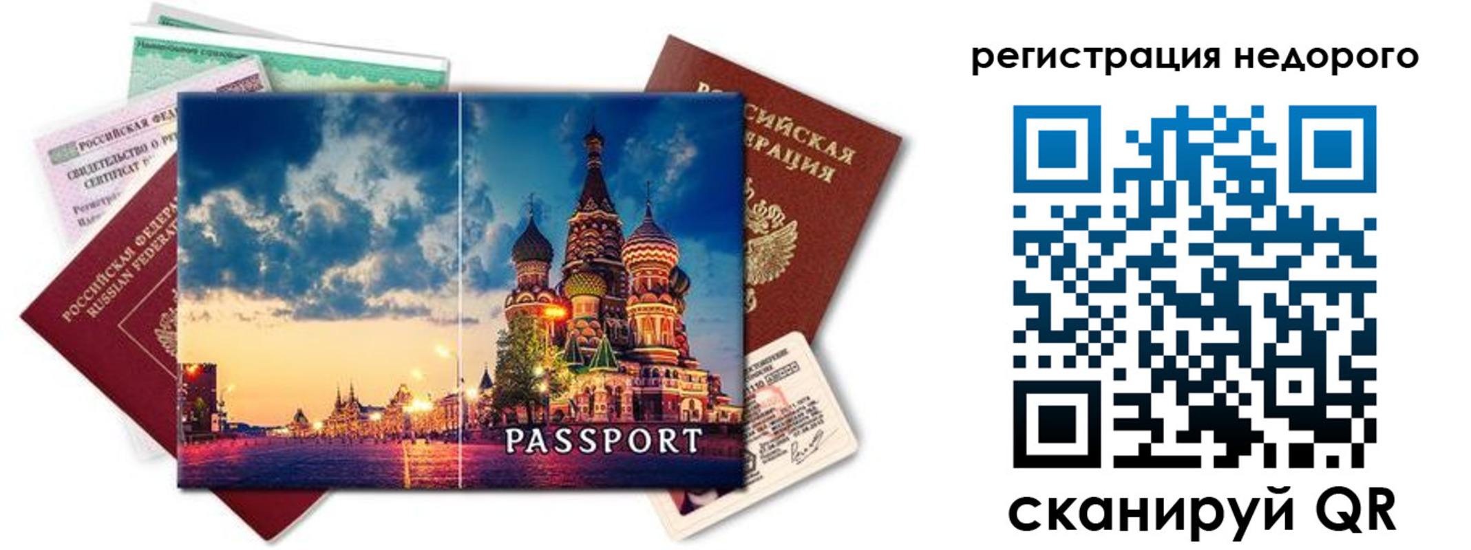прописка гарантия в Мелеузе