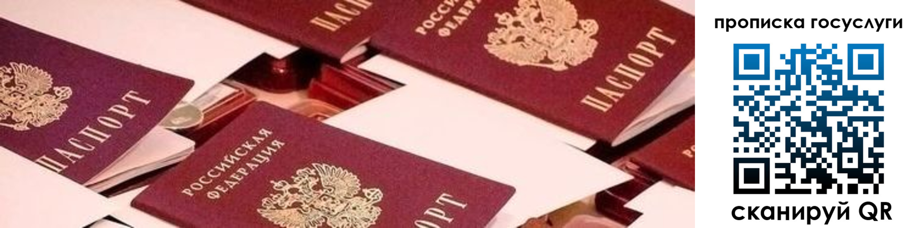 регистрация в Мелеузе